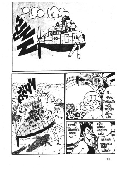 เจ้าหนูล้ำยุคเก็นตะ (จบ) PDF