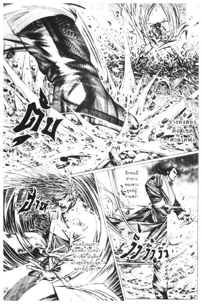 เปาบุ้นจิ้น (จบ) PDF