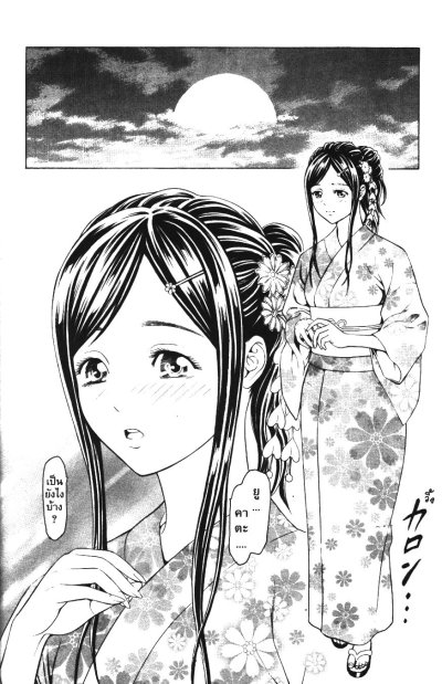 มังกรกลียุค เล่ม 1-3 (จบ) PDF