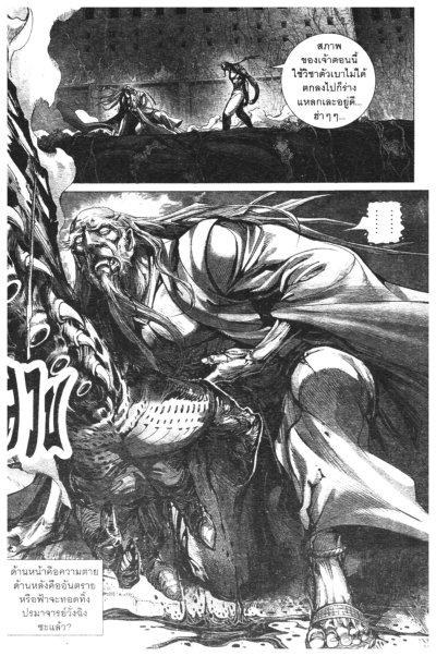 ยอดยุทธ์บุรุษเหล็ก เล่ม 1-32 PDF