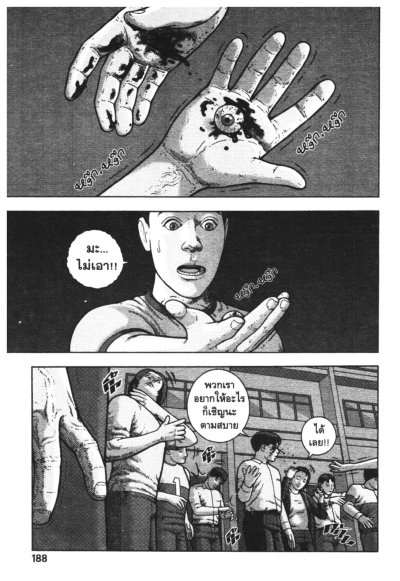 มันอยู่ในหัว โครงการ 2 (จบ)