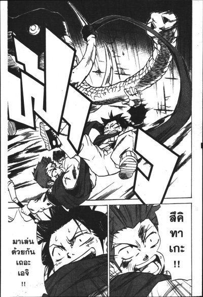 เมียวจิน ทูตส่งวิญญาณ เล่ม 1-7 (จบ) PDF