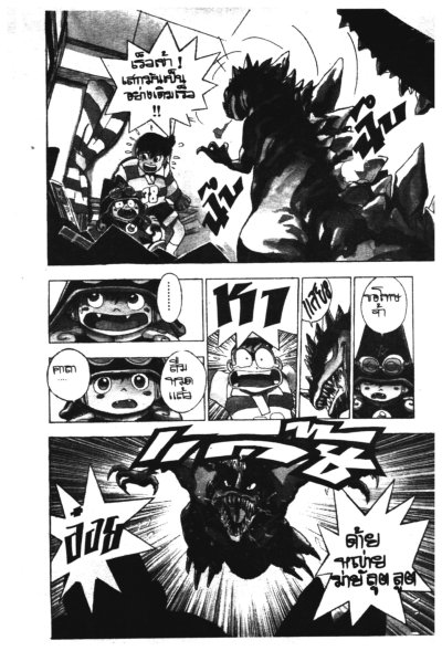 ทัลลูต พ่อมดน้อยแสนกล (จบ) PDF