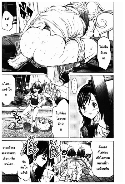 GOKUJYO หอพักสาวเกรียน เล่ม 1-6 PDF