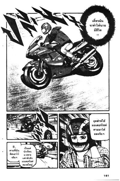 D-Live ลุยเต็มพิกัด เล่ม 1-15 (จบ) PDF