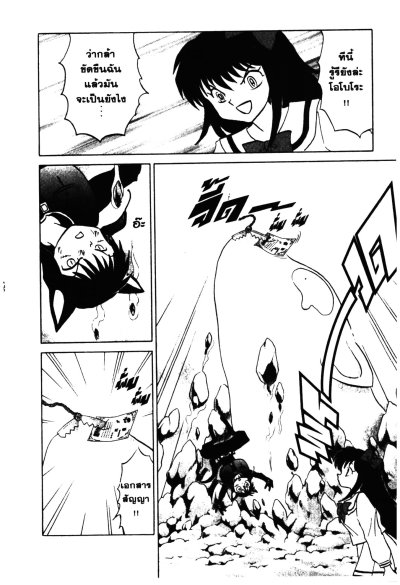 RINNE รินเนะ เล่ม 1-40 (จบ)