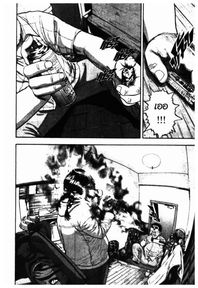 I AM HERO ข้าคือฮีโร่ (จบ) PDF