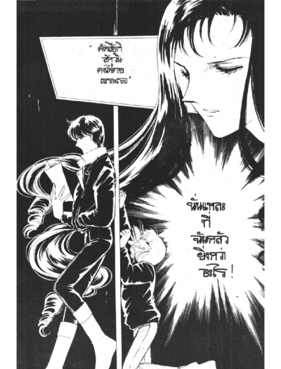 Shadow Moon (จบ) PDF