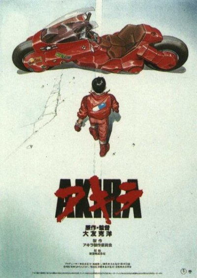 AKIRA (จบ) PDF