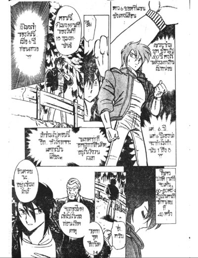 ซีโร่ บุรุษเหนือกาลเวลา (จบ) PDF