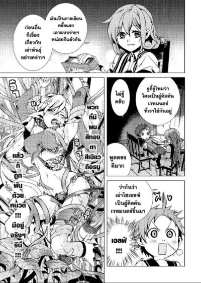 เกิดชาตินี้พี่ต้องเทพ เล่ม 1-12