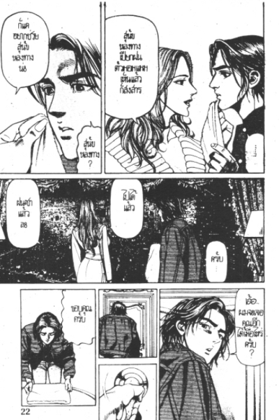 Yaoh อยากเป็นใหญ่ใจต้องแกร่ง (จบ) PDF