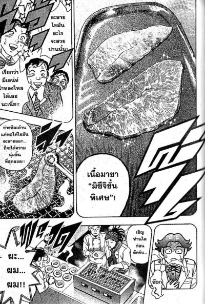 BULGOGI เนื้อย่างจานเด็ด (จบ) PDF