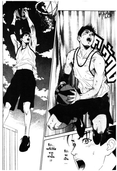 Dear Boy ไอ้หนุ่มวัยซ่าส์ ภาค 2 (จบ) PDF