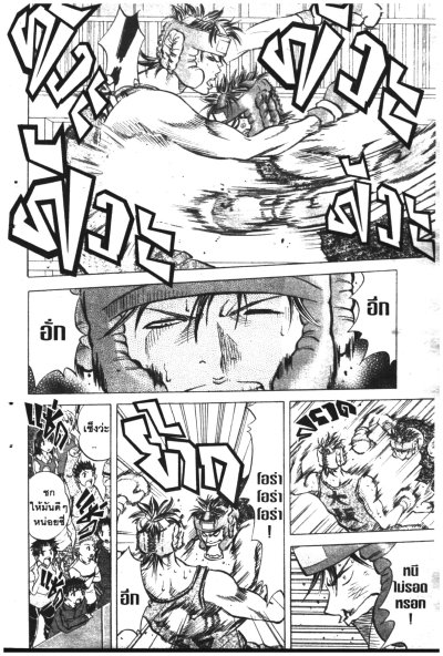 GONTA โก๋หมัดสั่ง 5 เล่ม (จบ) PDF