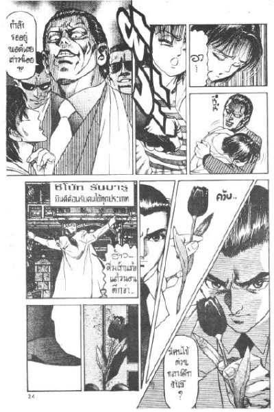 ดอกเตอร์คิลเลอร์ (จบ) PDF