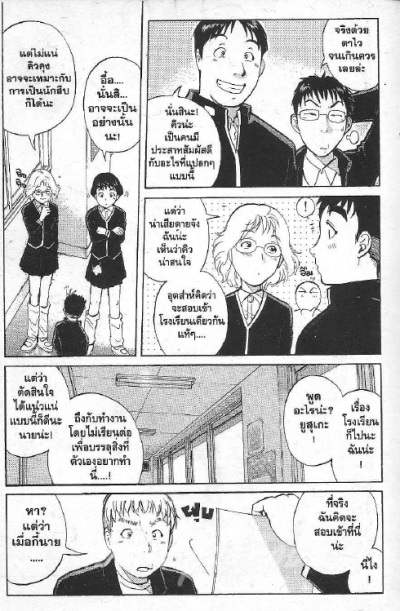 โรงเรียนนักสืบ Q PDF