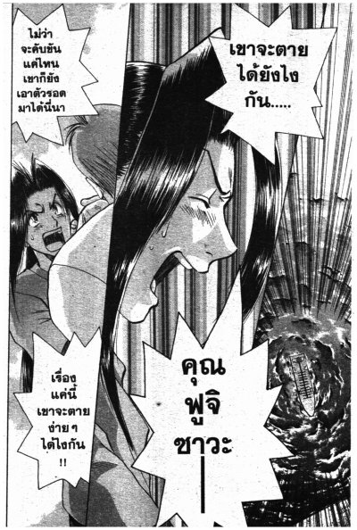 คู่หูสืบสะเด็ด (จบ) PDF