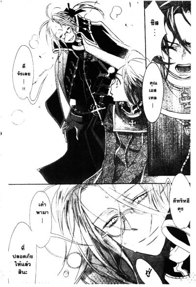 Trinity Blood ทรินิตี้ บลัด เล่ม 1-13  PDF
