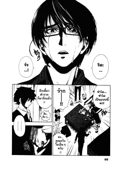 คุณหมายอดนักสืบ เล่ม 1-7 (จบ) PDF