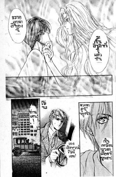 God child ภาค 1 เรื่องระทึกขวัญของท่านเค้าท์ เคน (จบ) PDF