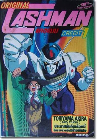 Cashman แคชแมน (จบ) PDF