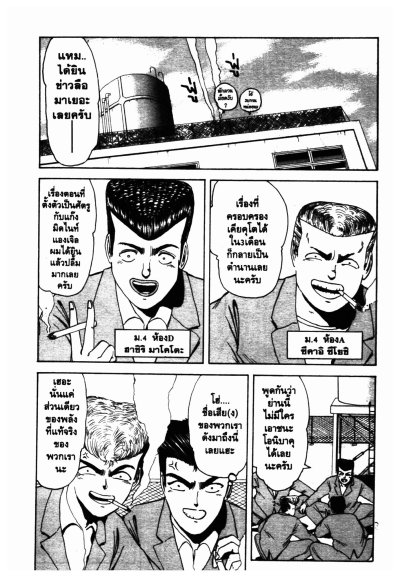 คู่คนลุยเลอะ + Bad Company พันธุ์ดินระเบิด (จบ) PDF