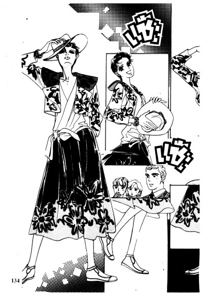 เส้นทางมายา (จบ) PDF