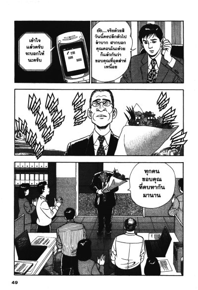 ชิมะ โคซาคุ ภาค กรรมการบริหาร เล่ม 1-8 (จบ) PDF