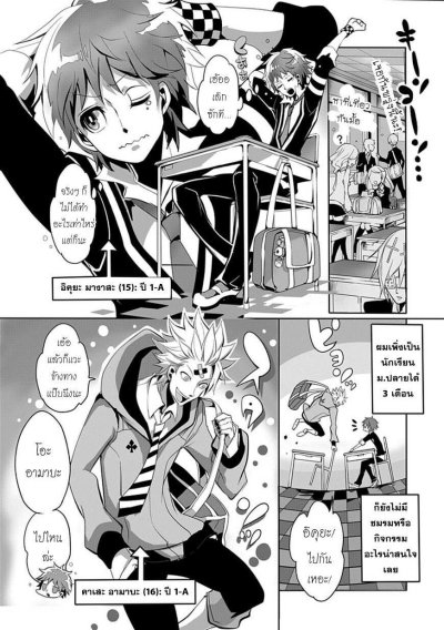 The Festive Monster's Cheerful Failure (จบ)