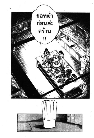 ผีป่วนกวนคนเป็น (จบ) PDF