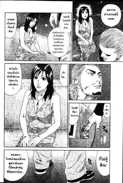 Samurai Soldier ซามูไร โซลเยอร์ เล่ม 1-27 PDF