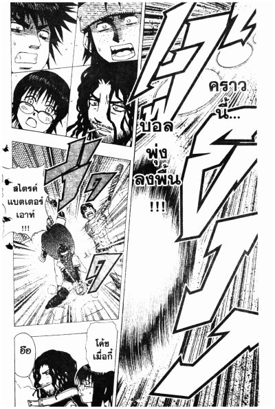 Mr.Fullswing (จบ) PDF