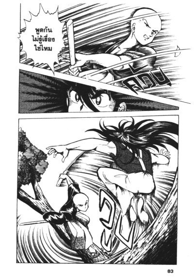 ข้าชื่อโคทาโร่ (ภาคแข่งกีฬาวิทยายุทธในโรงเรียน) (จบ) PDF