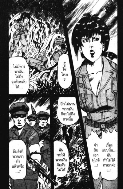 BUGS (จบ) PDF