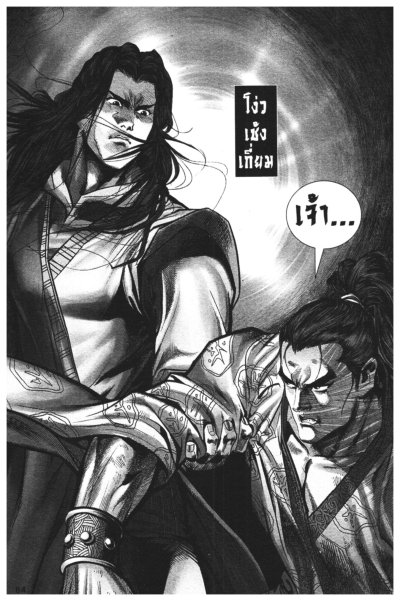 โกวเล้ง พลิกฟ้าผ่ายุทธจักร (จบ) PDF