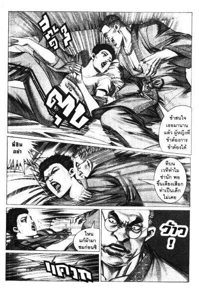 ตระกูลข้าต้องใหญ่ เล่ม 1-18 PDF