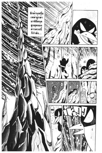 Beast Wars Neo (จบ) PDF