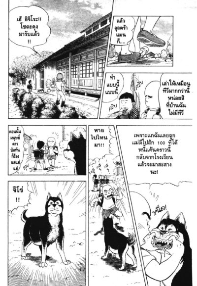 ผีซ่า กับ ฮานาดะ (จบ) PDF