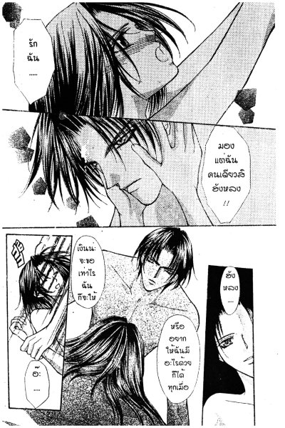 มาเฟียที่รัก (จบ) PDF