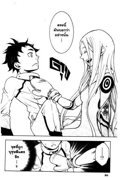 Deadman Wonderland (จบ) PDF