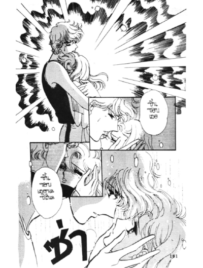 ตำนานรักห้องสมุด (จบ) PDF