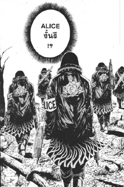 Rose Hip Zero 1-5 (จบ) PDF