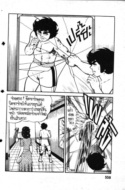เกงกิ ยอดนักสู้ เล่ม 1-6 (จบ) PDF