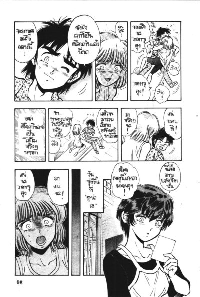 Midnight Lady MAYA (จบ) PDF