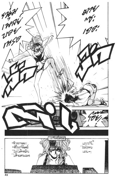 Golden Boy 1-8 ยังไม่จบ PDF