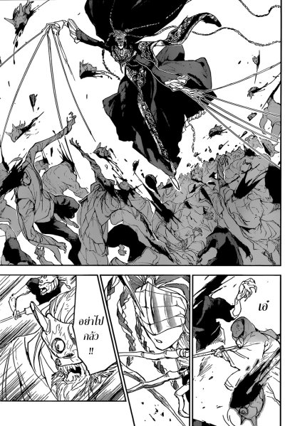 The Promised Neverland (จบ) PDF
