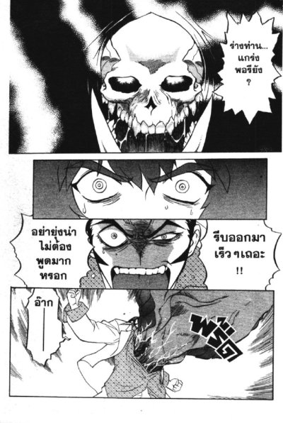 มังกรหายนะ (จบ) PDF
