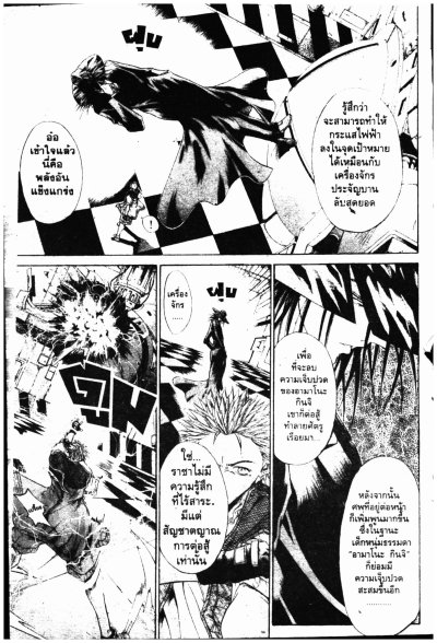 Get Backers อย่างนี้ต้องเอาคืน (จบ) PDF