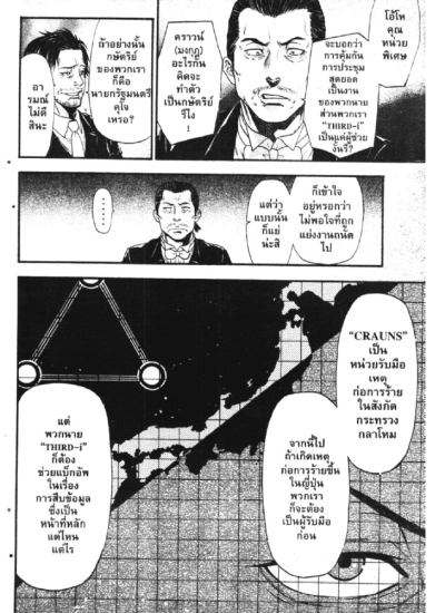 Bloody monday Last Season (จบ) PDF